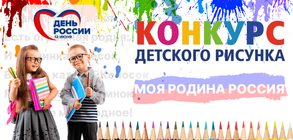 Конкурс рисунков