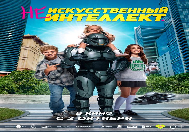 (Не) искусственный интеллект